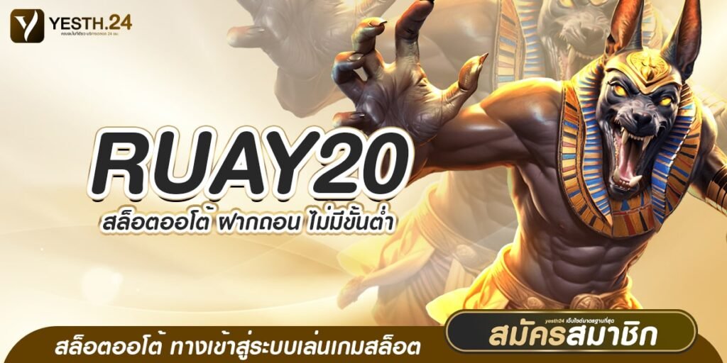 RUAY20